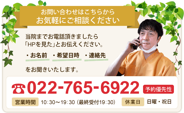 お問合わせはこちらからお気軽にご相談ください